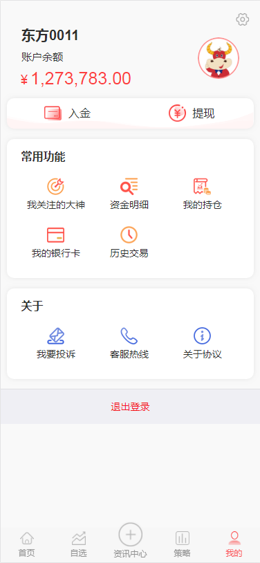 A2036股票配资系统/实时行情/策略系统