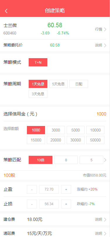 A2036股票配资系统/实时行情/策略系统