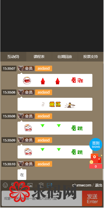 A2037大区直播新年版财经直播系统喊单系统股外汇直播聊天室带聊天服务端支持万人在线