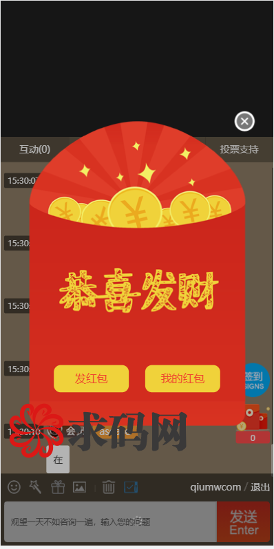 A2037大区直播新年版财经直播系统喊单系统股外汇直播聊天室带聊天服务端支持万人在线