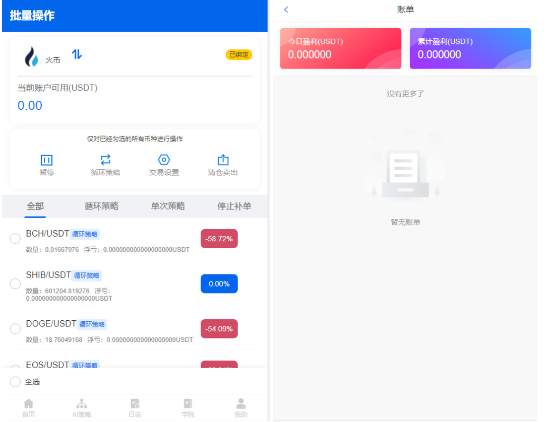 A2038完整版中英量化智能机器人炒币机器人源码支持多币混合自动补仓