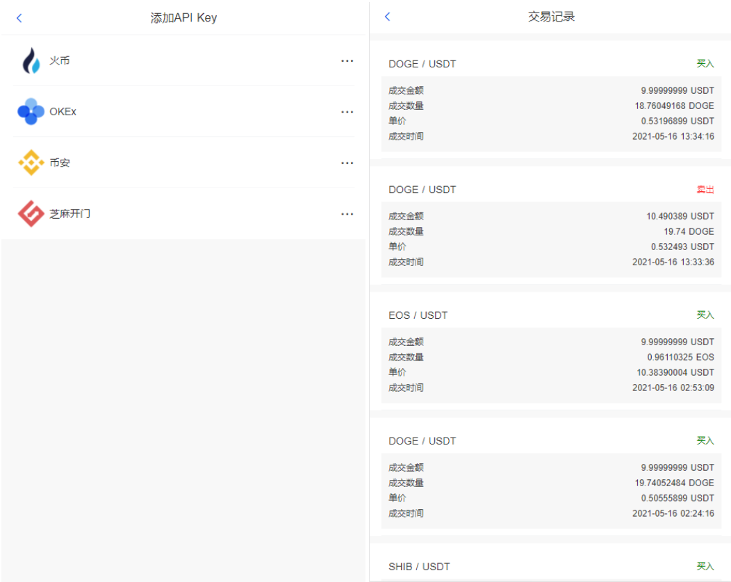 A2038完整版中英量化智能机器人炒币机器人源码支持多币混合自动补仓