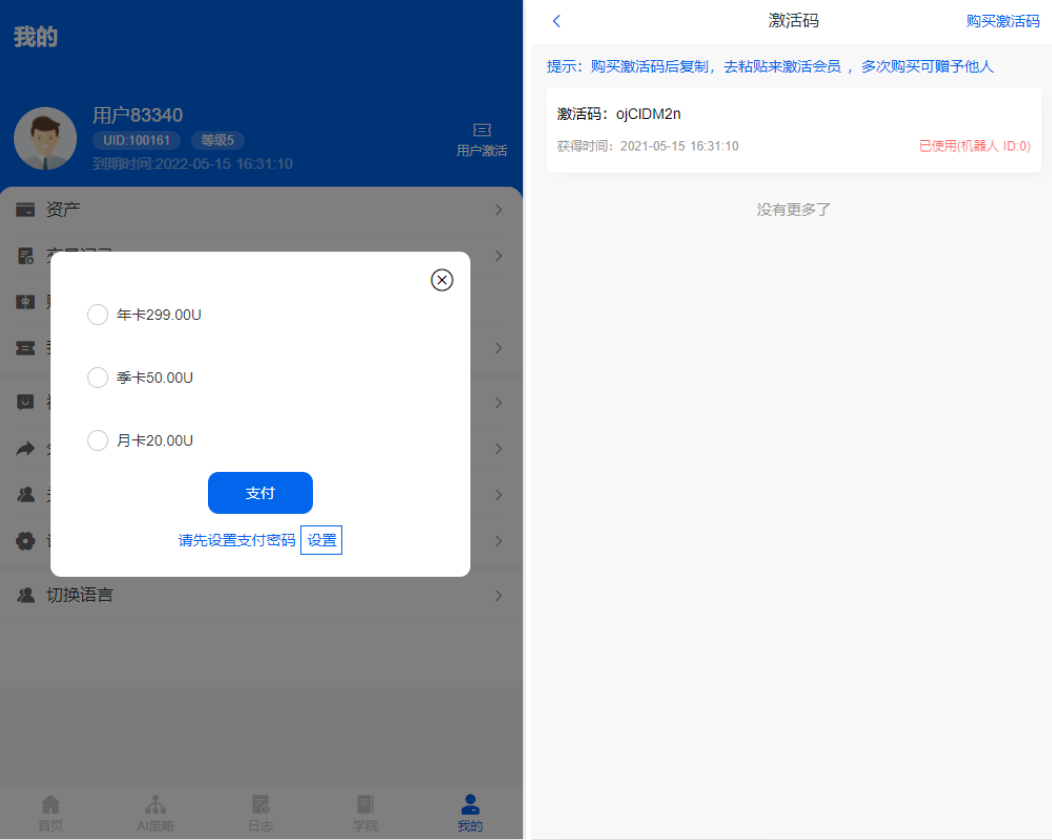 A2038完整版中英量化智能机器人炒币机器人源码支持多币混合自动补仓