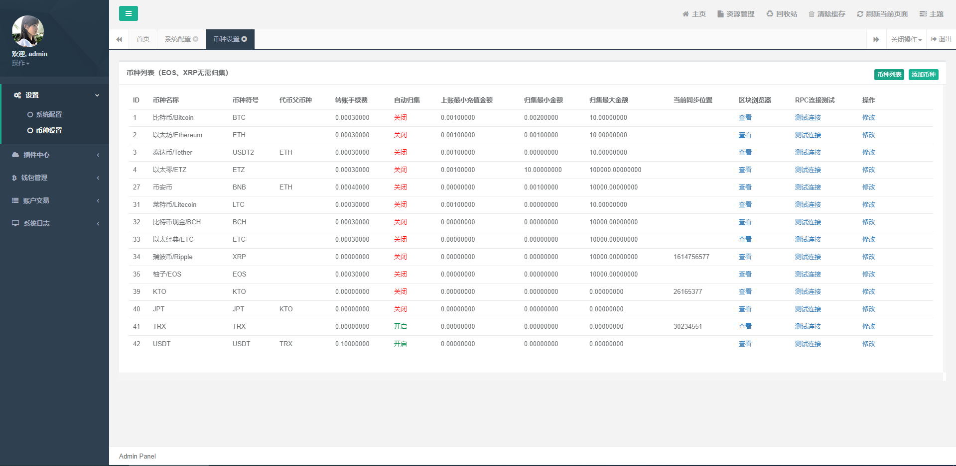 A2038完整版中英量化智能机器人炒币机器人源码支持多币混合自动补仓