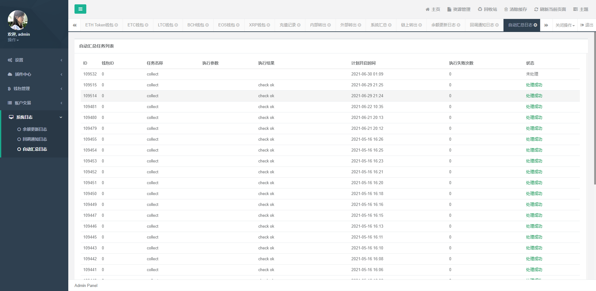 A2038完整版中英量化智能机器人炒币机器人源码支持多币混合自动补仓