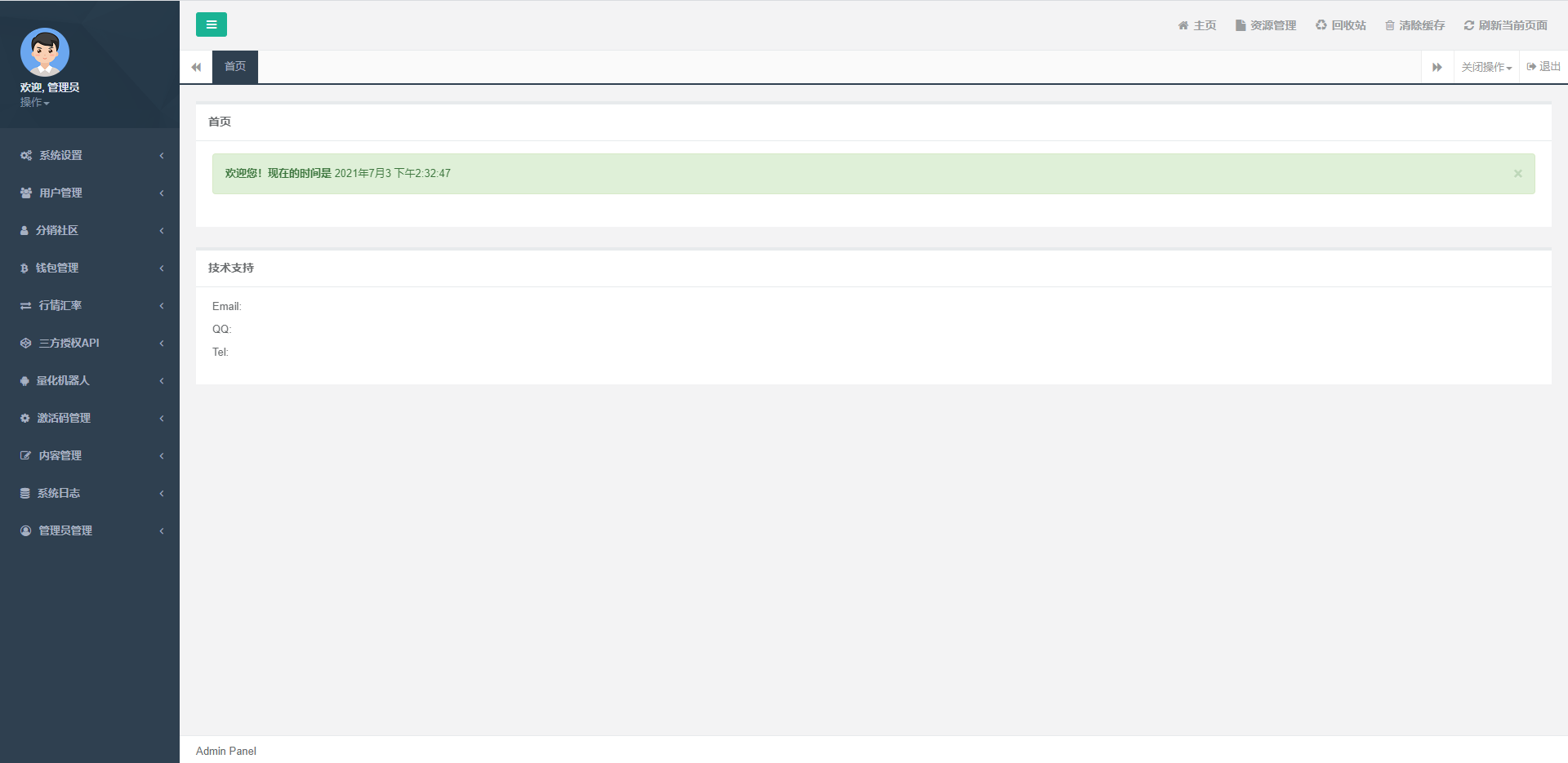 A2038完整版中英量化智能机器人炒币机器人源码支持多币混合自动补仓