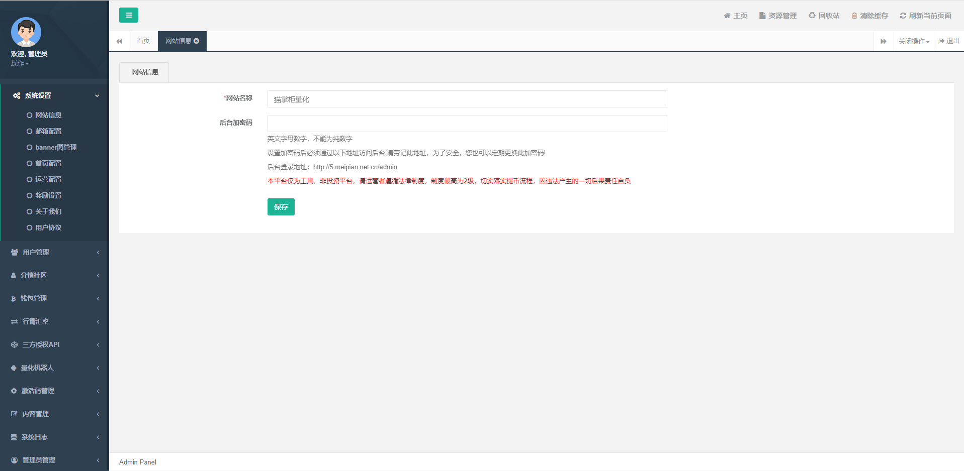 A2038完整版中英量化智能机器人炒币机器人源码支持多币混合自动补仓
