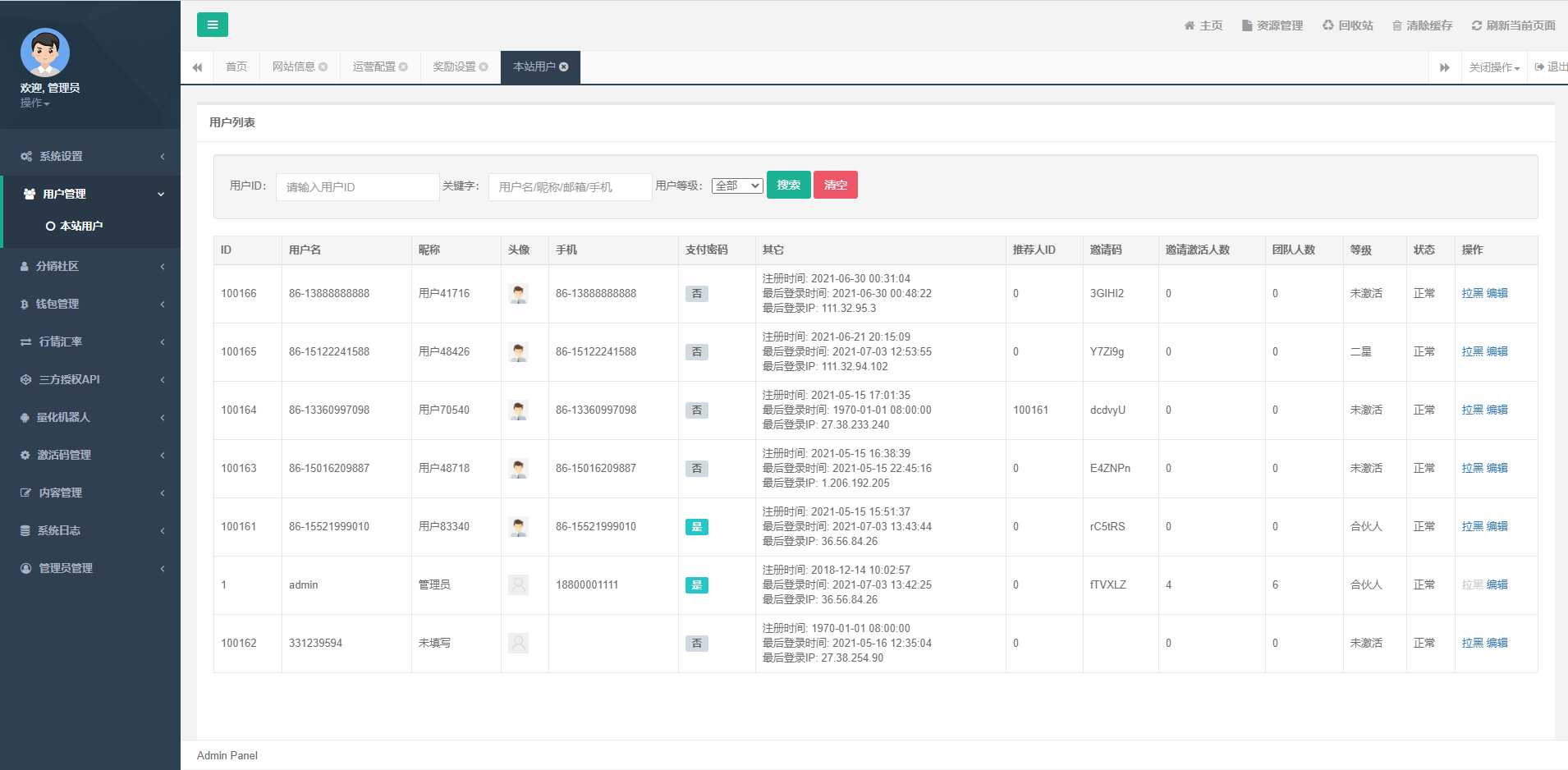A2038完整版中英量化智能机器人炒币机器人源码支持多币混合自动补仓