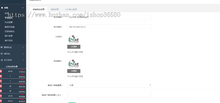 拥有独立后台系统设置,TP独立后台微信投票系统礼物投票钻石投票系统美食萌娃男神女神