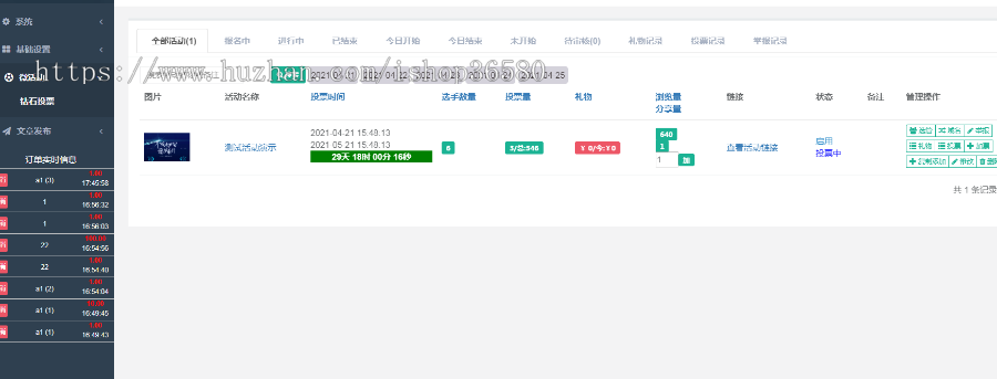 拥有独立后台系统设置,TP独立后台微信投票系统礼物投票钻石投票系统美食萌娃男神女神