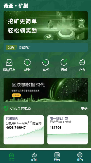 A2039BZZ分币系统/PHA分币系统/XCH/chia分币/奇亚分币系统/BTH/ETH挖矿