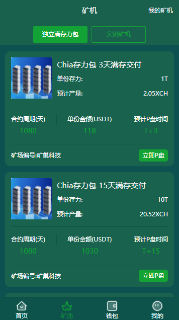 A2039BZZ分币系统/PHA分币系统/XCH/chia分币/奇亚分币系统/BTH/ETH挖矿