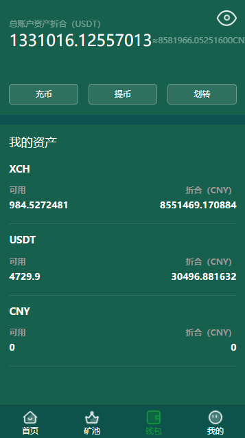 A2039BZZ分币系统/PHA分币系统/XCH/chia分币/奇亚分币系统/BTH/ETH挖矿