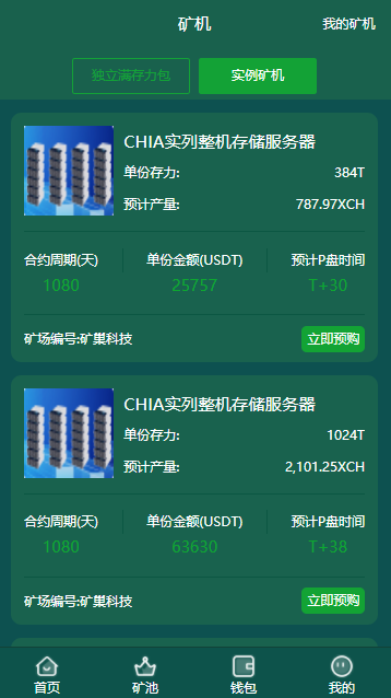 A2039BZZ分币系统/PHA分币系统/XCH/chia分币/奇亚分币系统/BTH/ETH挖矿