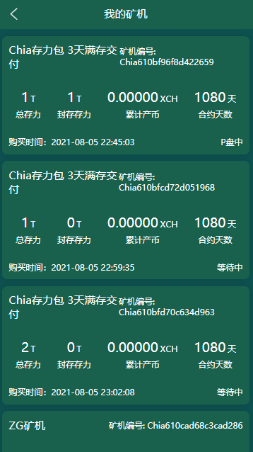 A2039BZZ分币系统/PHA分币系统/XCH/chia分币/奇亚分币系统/BTH/ETH挖矿