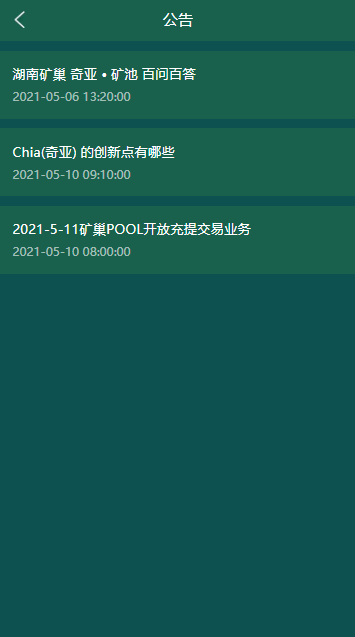 A2039BZZ分币系统/PHA分币系统/XCH/chia分币/奇亚分币系统/BTH/ETH挖矿