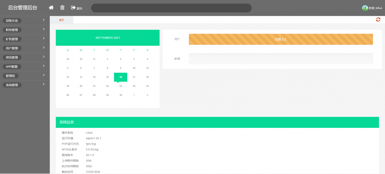 A2039BZZ分币系统/PHA分币系统/XCH/chia分币/奇亚分币系统/BTH/ETH挖矿