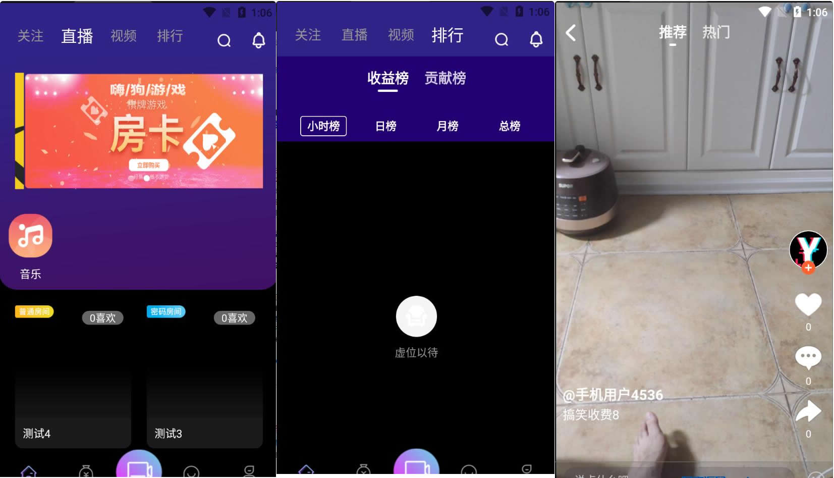 瀚洋视频直播/抖音短视频/直播带货/自动发言+直播间带游戏/三端互通，pc+安卓（运营版）