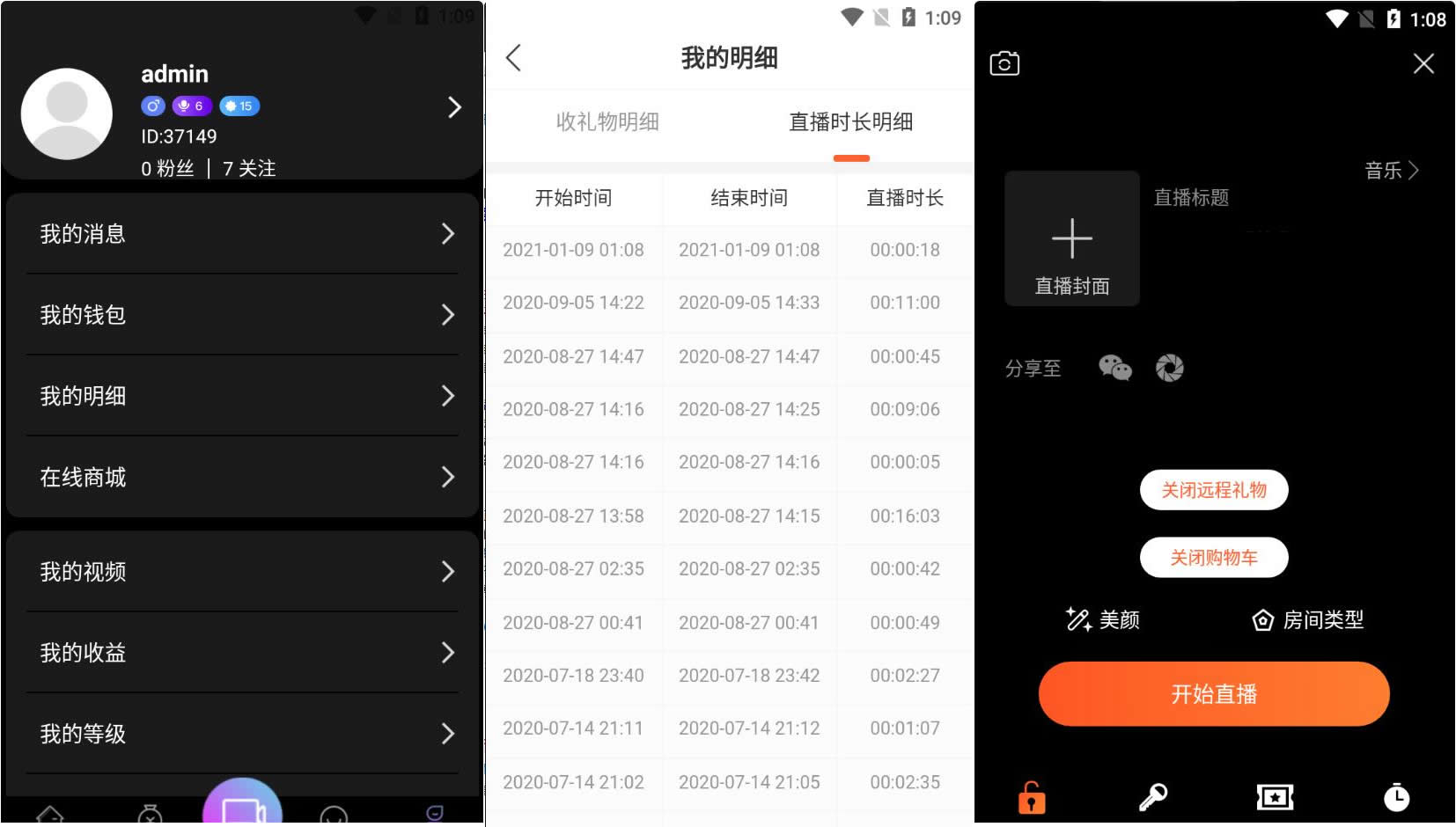 瀚洋视频直播/抖音短视频/直播带货/自动发言+直播间带游戏/三端互通，pc+安卓（运营版）