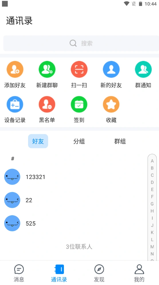 2022 风车im即时通讯系统源码_带APP端带安装教程  小白