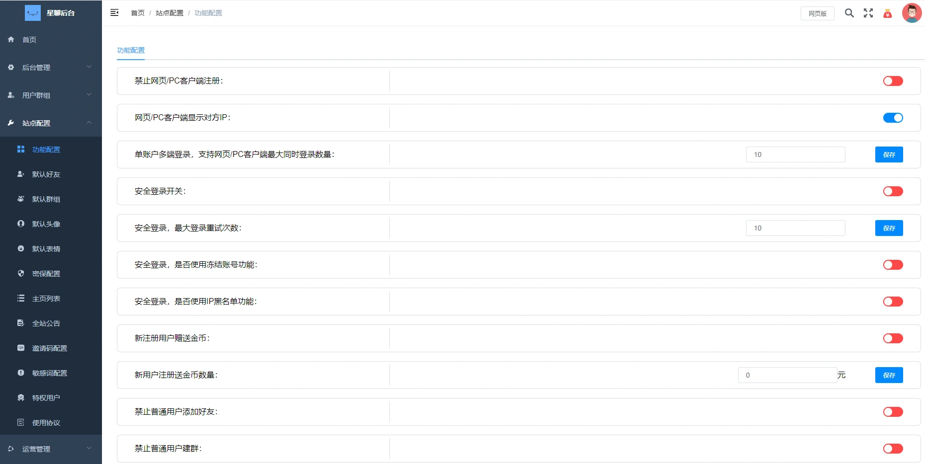 2022 风车im即时通讯系统源码_带APP端带安装教程  小白