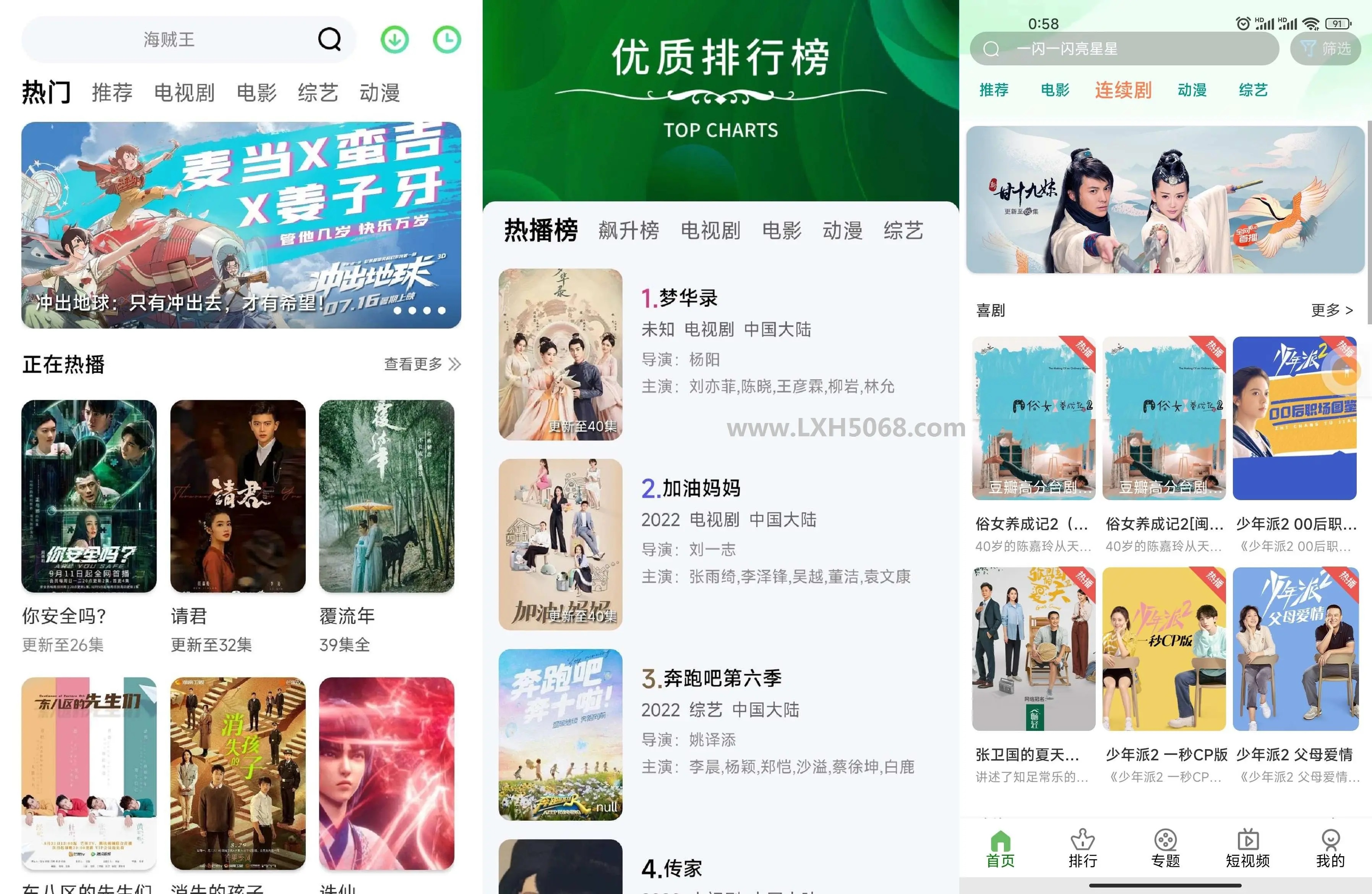 2022最新绿豆影视源码V5.18二开app源码完整版