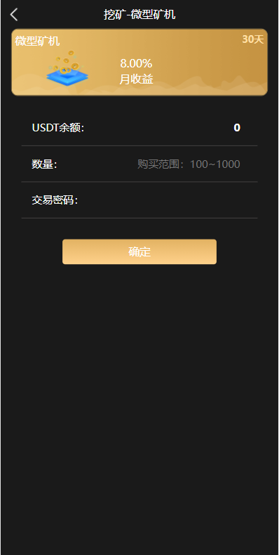 A2044区块链智能挖矿/虚拟币交易系统/区块生态系统