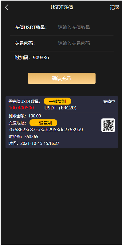 A2044区块链智能挖矿/虚拟币交易系统/区块生态系统