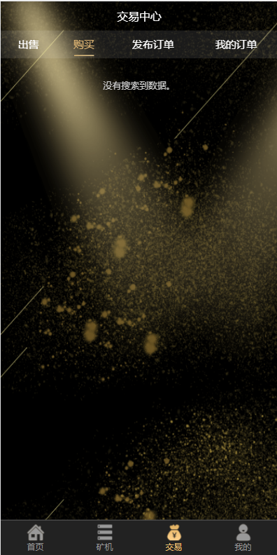 A2044区块链智能挖矿/虚拟币交易系统/区块生态系统