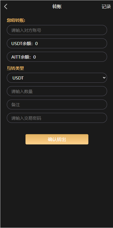 A2044区块链智能挖矿/虚拟币交易系统/区块生态系统
