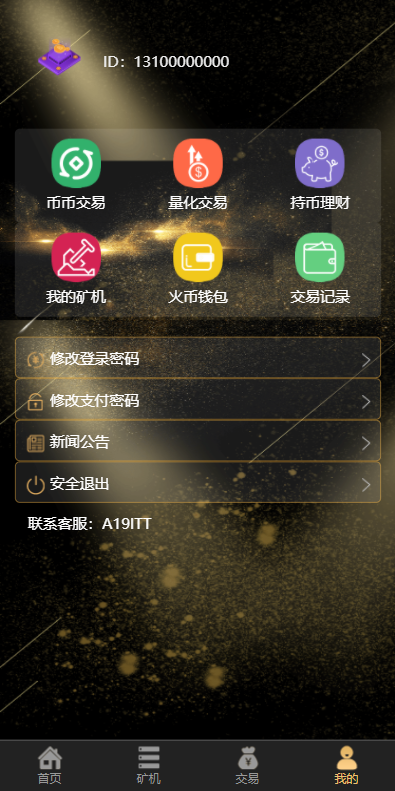 A2044区块链智能挖矿/虚拟币交易系统/区块生态系统