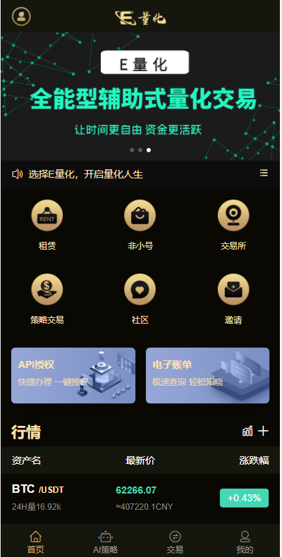 A2040全新黑色量化智能机器人/炒币机器人/支持多币混合自动补仓