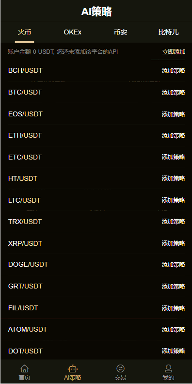 A2040全新黑色量化智能机器人/炒币机器人/支持多币混合自动补仓