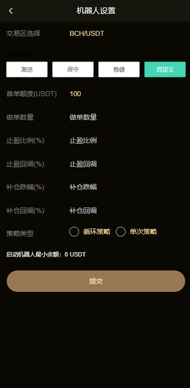 A2040全新黑色量化智能机器人/炒币机器人/支持多币混合自动补仓