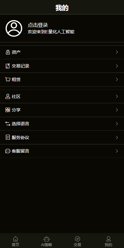 A2040全新黑色量化智能机器人/炒币机器人/支持多币混合自动补仓