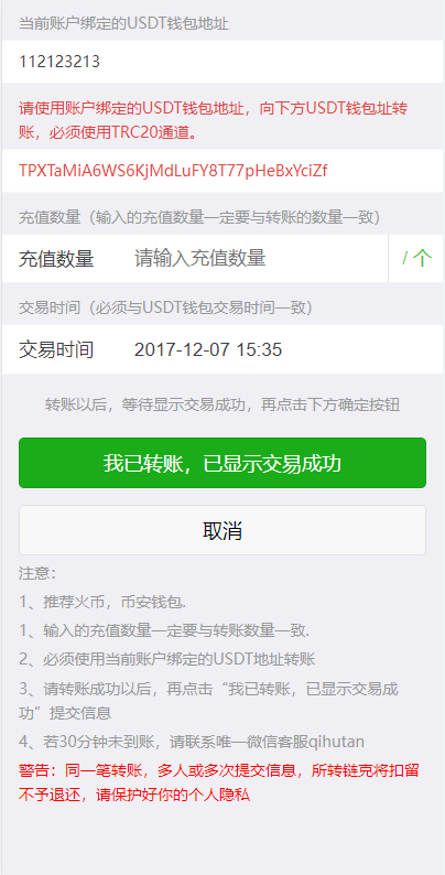 A2041场外交易/USDT场外OTC交易平台/USDT买卖/收币系统