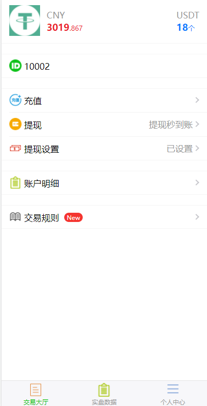 A2041场外交易/USDT场外OTC交易平台/USDT买卖/收币系统