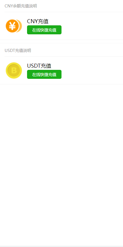 A2041场外交易/USDT场外OTC交易平台/USDT买卖/收币系统