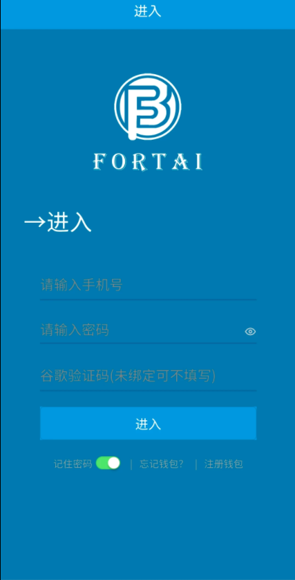A2042FORTAI区块交易中心/FT-TOKEN/区块链交易所