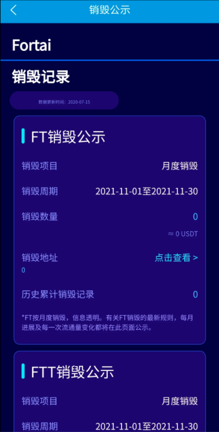 A2042FORTAI区块交易中心/FT-TOKEN/区块链交易所