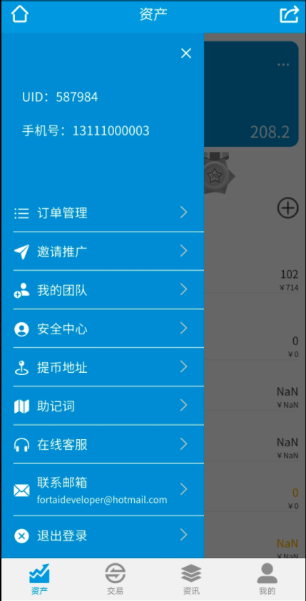 A2042FORTAI区块交易中心/FT-TOKEN/区块链交易所