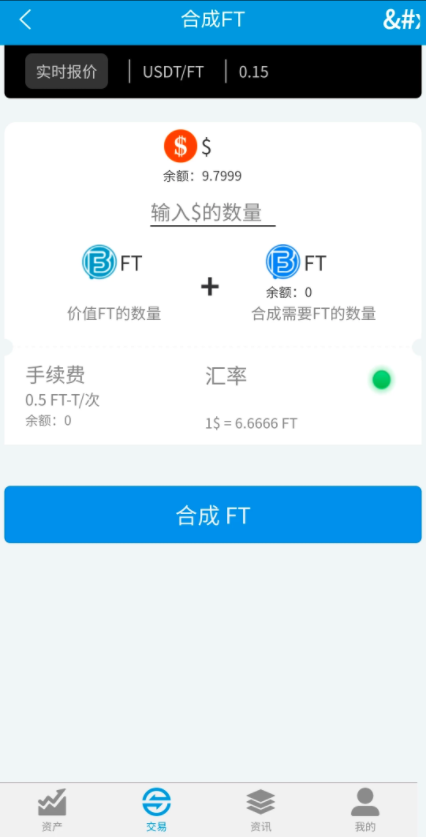 A2042FORTAI区块交易中心/FT-TOKEN/区块链交易所
