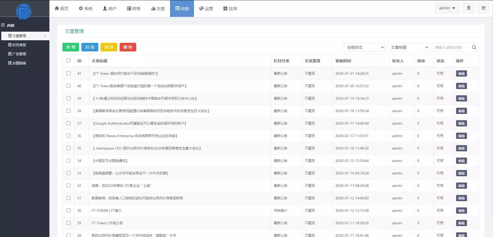 A2042FORTAI区块交易中心/FT-TOKEN/区块链交易所