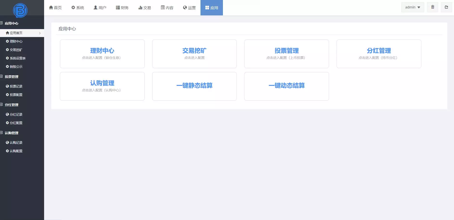 A2042FORTAI区块交易中心/FT-TOKEN/区块链交易所