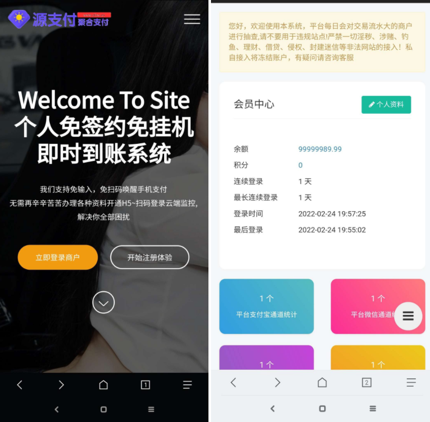源支付3.1（含云端）完整包