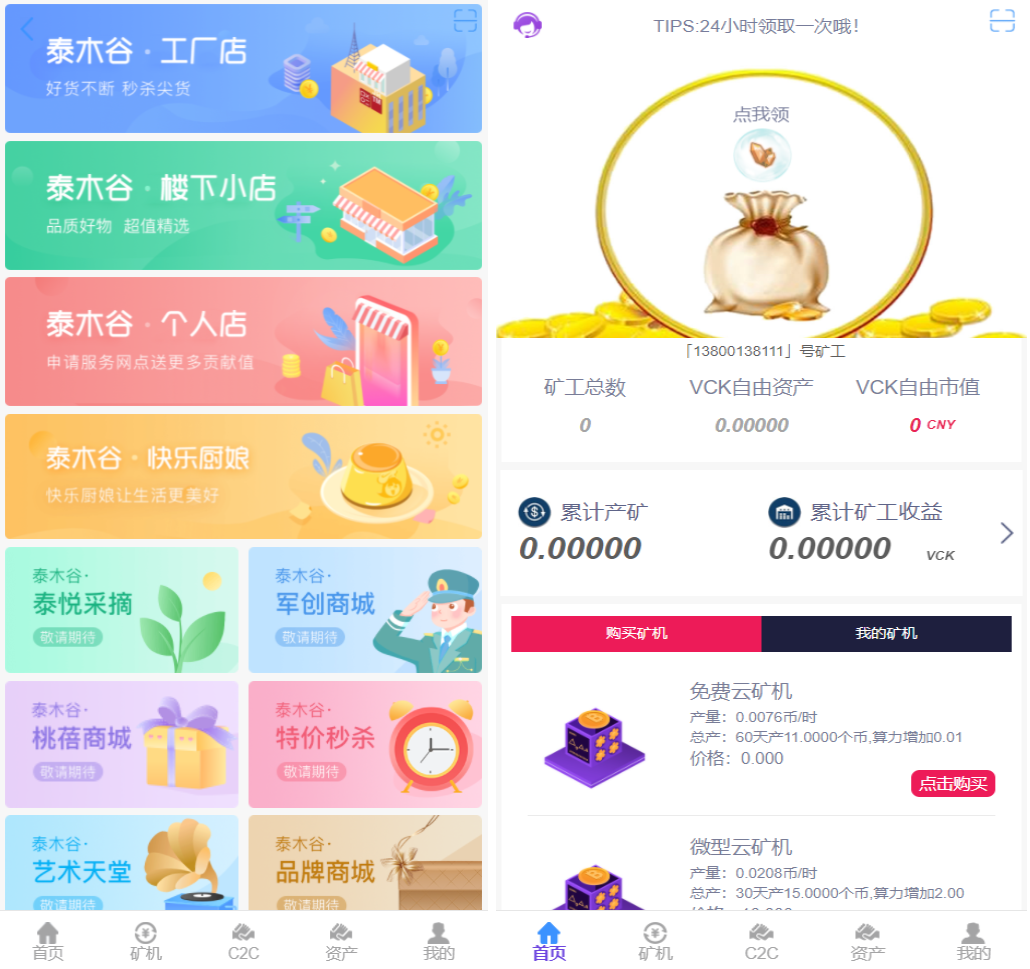 A2045全新二开了UI的矿机 二开版数zi货币|区块链矿机|挖矿源码