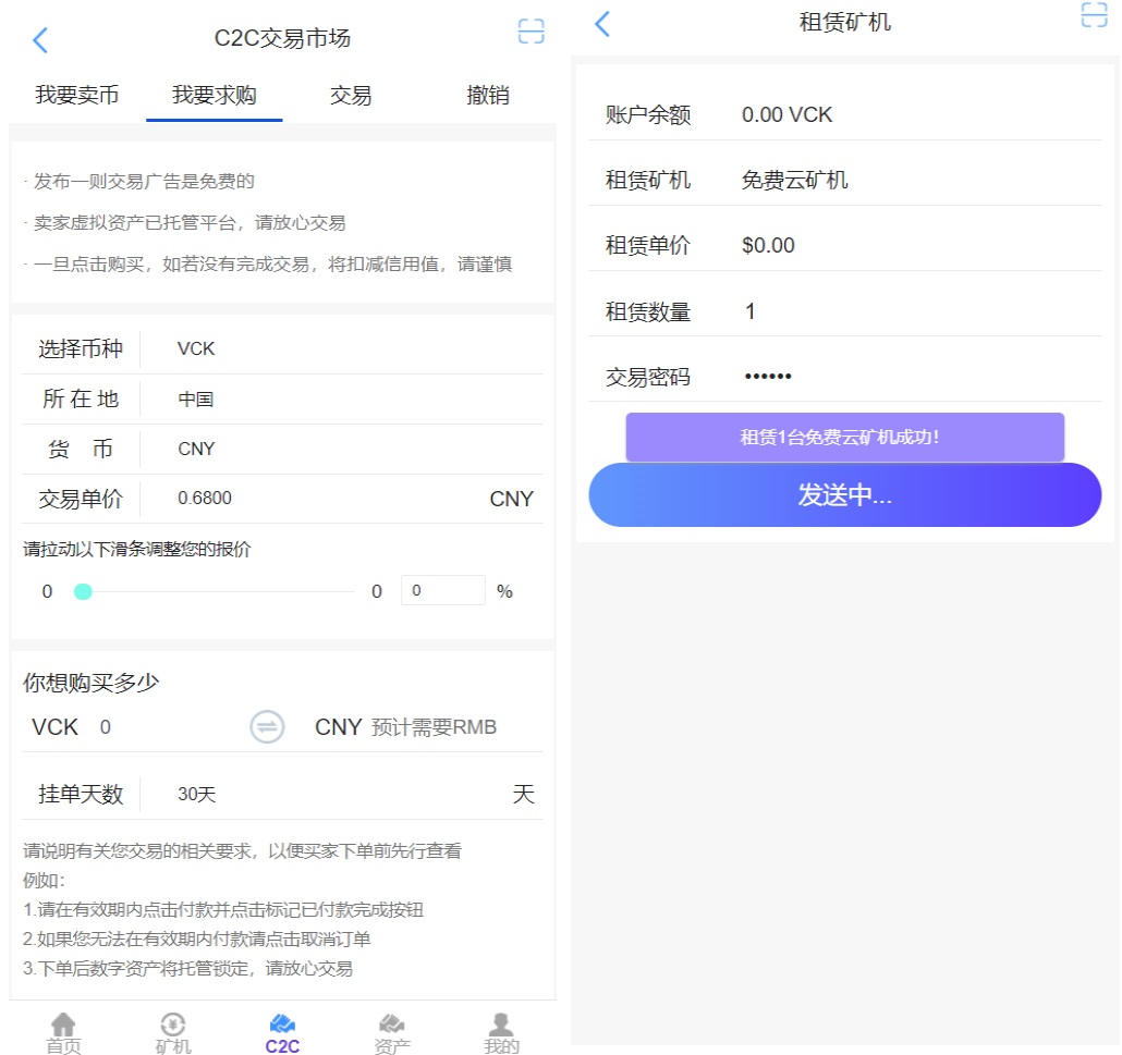 A2045全新二开了UI的矿机 二开版数zi货币|区块链矿机|挖矿源码