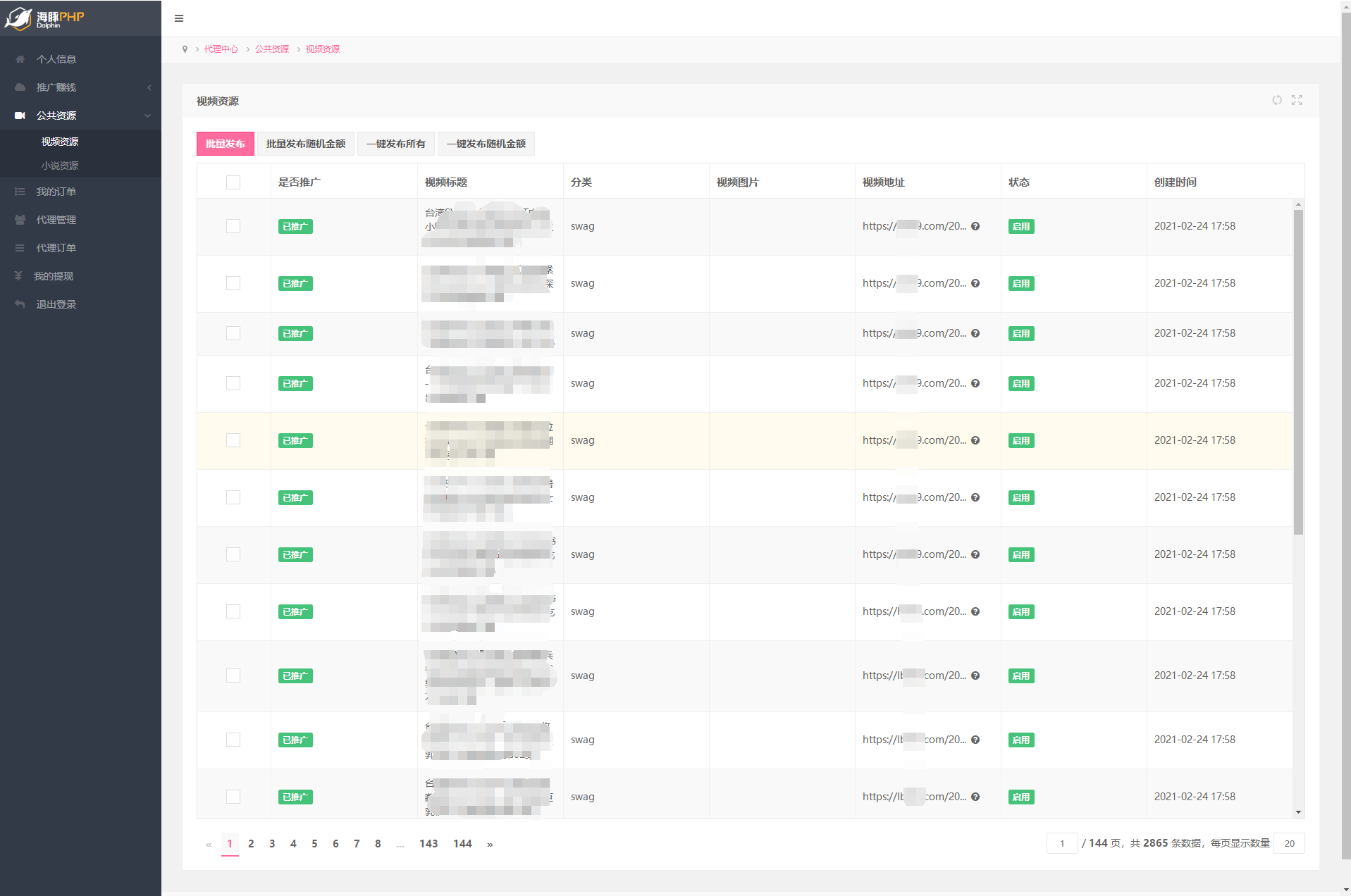 【全网首发】2022最新视频打赏系统全开源版本_附教程_站长亲测
