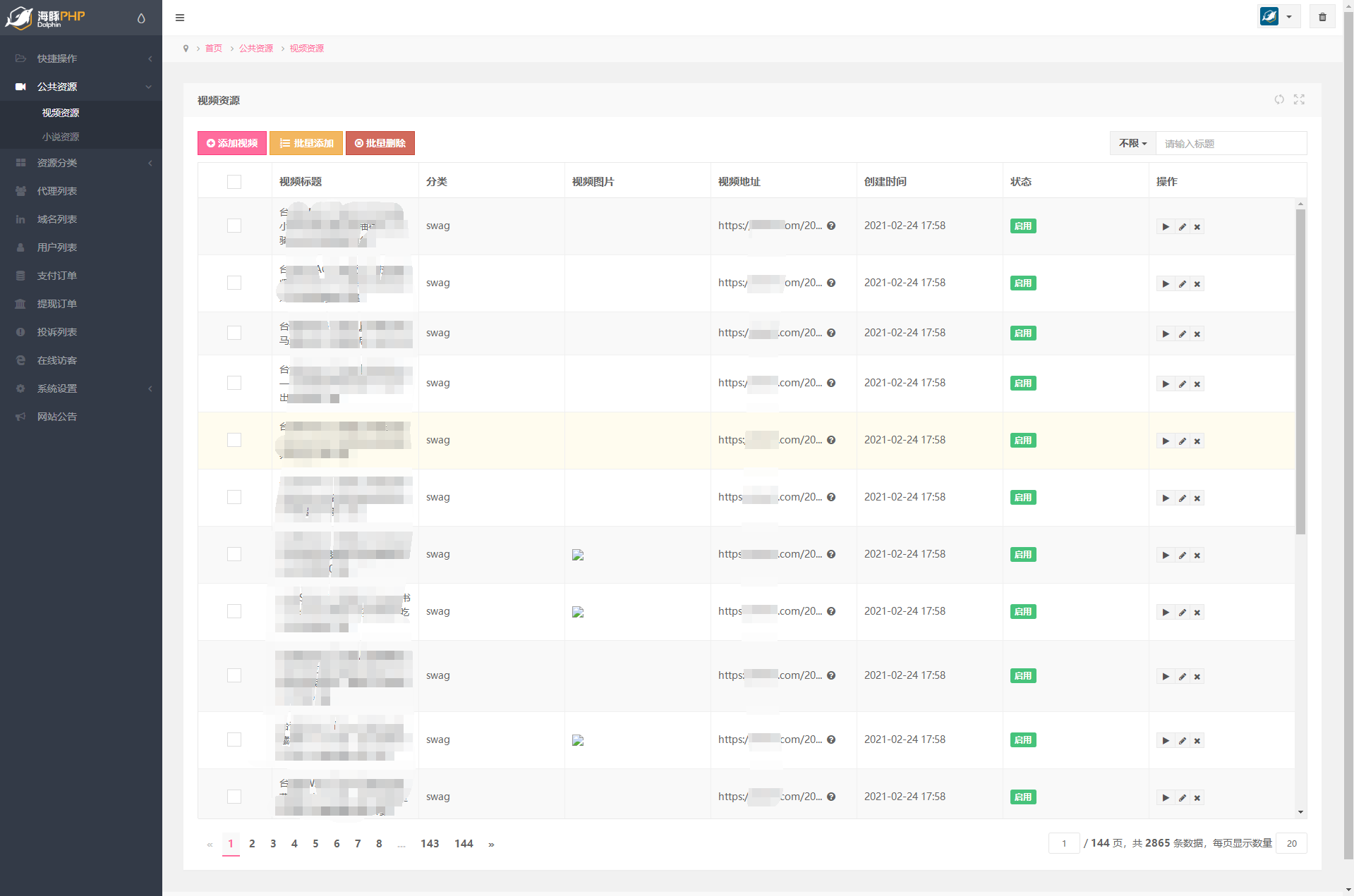 【全网首发】2022最新视频打赏系统全开源版本_附教程_站长亲测