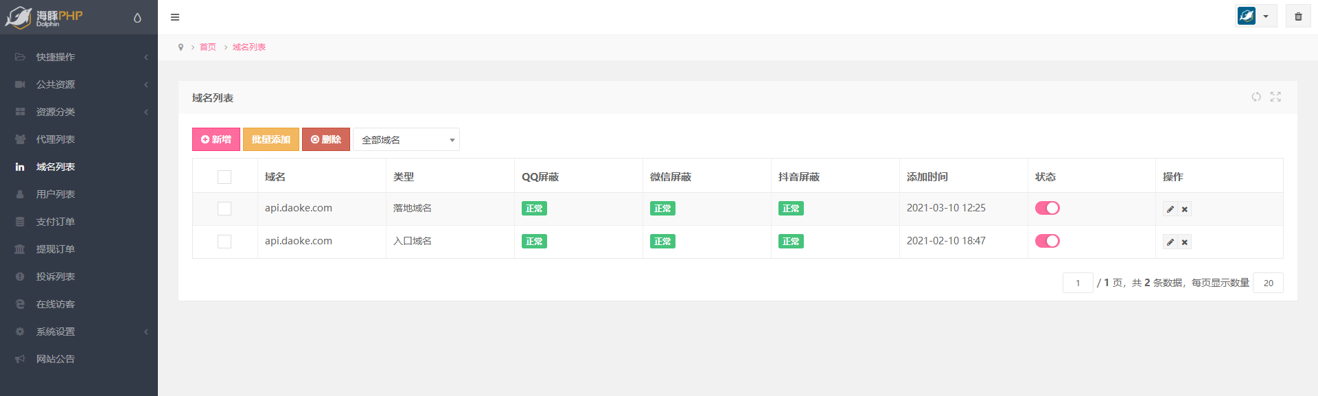 【全网首发】2022最新视频打赏系统全开源版本_附教程_站长亲测